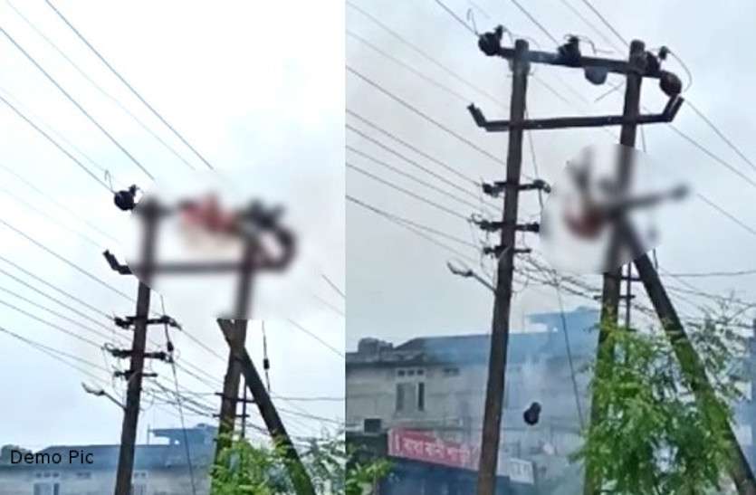 lineman death हाई वोल्टेज तारों में फंसकर पांच घंटे तक हवा में झूलती रही लाइनमैन की डेड बॉडी