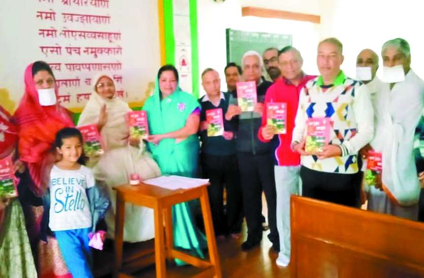 जैन संघ की निर्देशिका का विमोचन जैन संघ की निर्देशिका का विमोचन