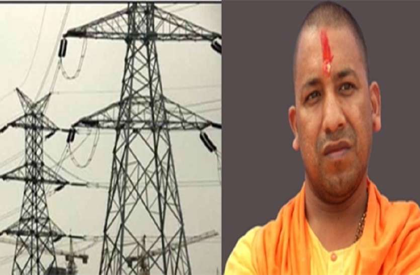 chief minister cm yogi सीएम का आदेश भी नहीं मानता बिजली विभाग, स्टीमेट बनाने में लगा रहे महीनों