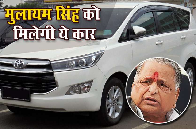 mulayam singh yadav मुलायम सिंह से सरकार वापस लेगी ये लग्जरी कार, बदले में देगी ये सस्ती कार