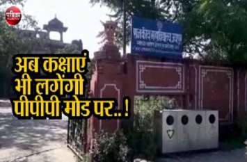 National Educational Alliance for Technology in higher education उच्च शिक्षण संस्थानों में अब पीपीपी मोड पर लगेंगी कक्षाएं