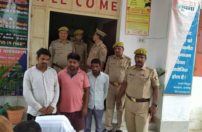 azamgarh police success फर्जी आरटीओ व खनन अधिकारी बनकर ट्रकों से करते थे वसूली, पुलिस ने तीन को किया गिरफ्तार