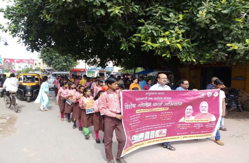 Ayushman Yojana rally एक साल की हुई आयुष्मान योजना, इतने लोगों का हुआ इलाज