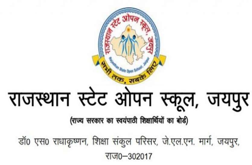 RSOS Board Exam Date Sheet RSOS ने क्लास 10, 12 परीक्षा का टाइम टेबल जारी किया