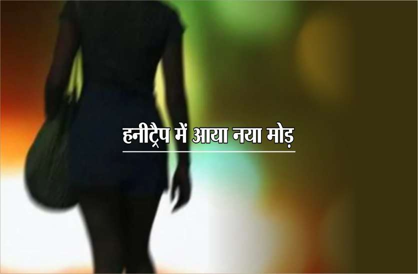 HoneyTrap : आरती की एक ‘सहेली’ रूपा भी है गिरोह की सदस्य ! होटल में मिला आधार कार्ड