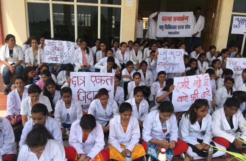 Medical students sitting on hunger strike deteriorate Veterinary College : भूख हड़ताल पर बैठे छात्रों की तबीयत बिगड़ी, पांच घंटे बाद पहुंची डॉक्टरों की टीम