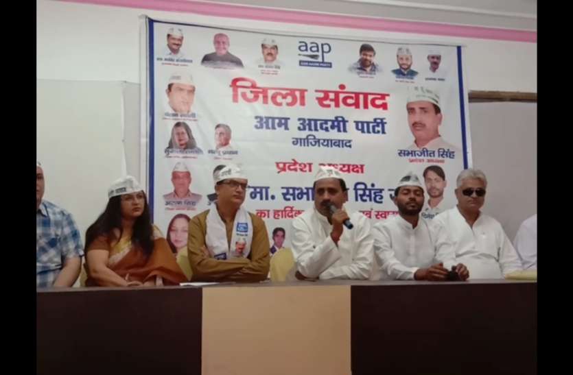 AAP election UP को लेकर आम आदमी पार्टी ने किया ऐसा बड़ा ऐलान कि सपा-बसपा और भाजपा में मच गई खलबली