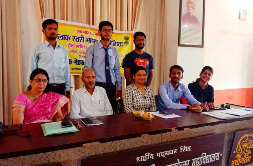 Block level speech competition 'Sabka Saath, Sabka Vikas, Sabka Biswas भाषण प्रतियोगिता में प्रतीक अव्वल