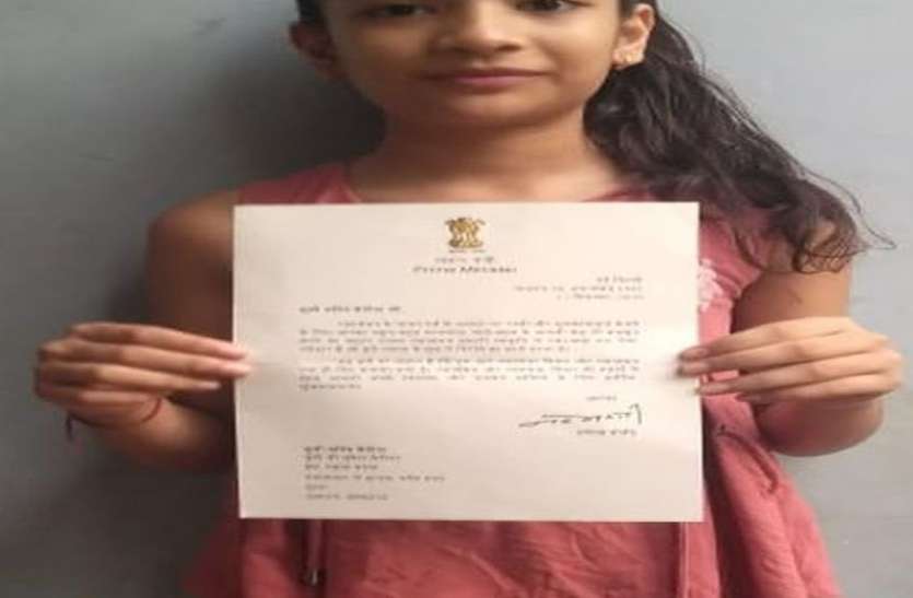 PM MODI; सूरत की १० साल की अश्मि के पत्र का पीएम ने दिया यह जवाब PM MODI; सूरत की 10 साल की अश्मि के पत्र का पीएम ने दिया यह जवाब