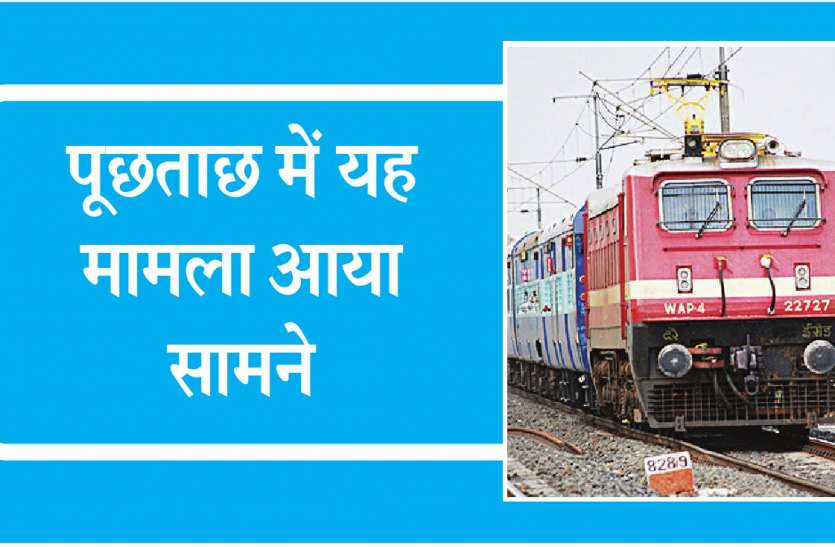train ट्रेन के सामने जान दे रहा था युवक, फिर अचानक पुलिस के आने से क्या हुआ, जानें...