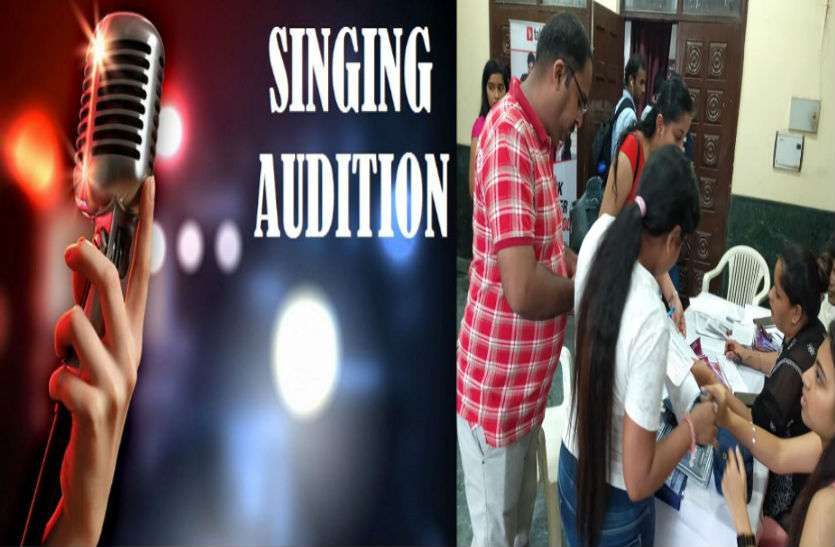 Demo pic बॉलीवुड को इस मंच ने दिए सोनू निगम, श्रेया घोषाल और सुनिधि जैसे Singers, आपके लिए भी है मौका, 29 सितम्बर को यहां होंगे ऑडीशंस