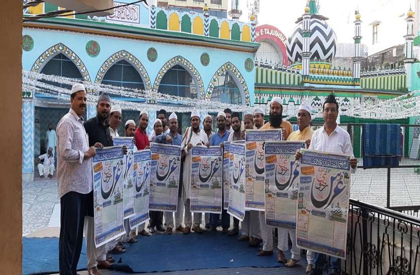 आला हजरत के उर्स का पोस्टर जारी, जानिए पूरा कार्यक्रम आला हजरत के उर्स का पोस्टर जारी, जानिए पूरा कार्यक्रम