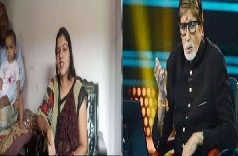 Small village girl of Allahabad will be in front of Big B in KBC today जानिए क्या होगा जब मिलेंगे दो गंगा किनारे वाले, महानायक अमिताभ बच्चन की यादें हो जाएंगी ताजा