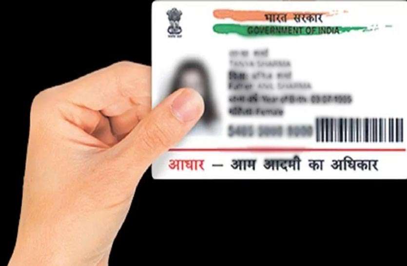 aadhar card वोटर पर्ची से नहीं लगेगा वोट, मतदाता को साथ लाना होगा आईडी प्रूफ