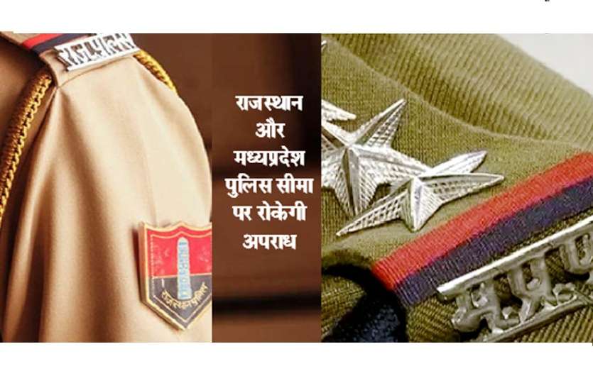 mp police