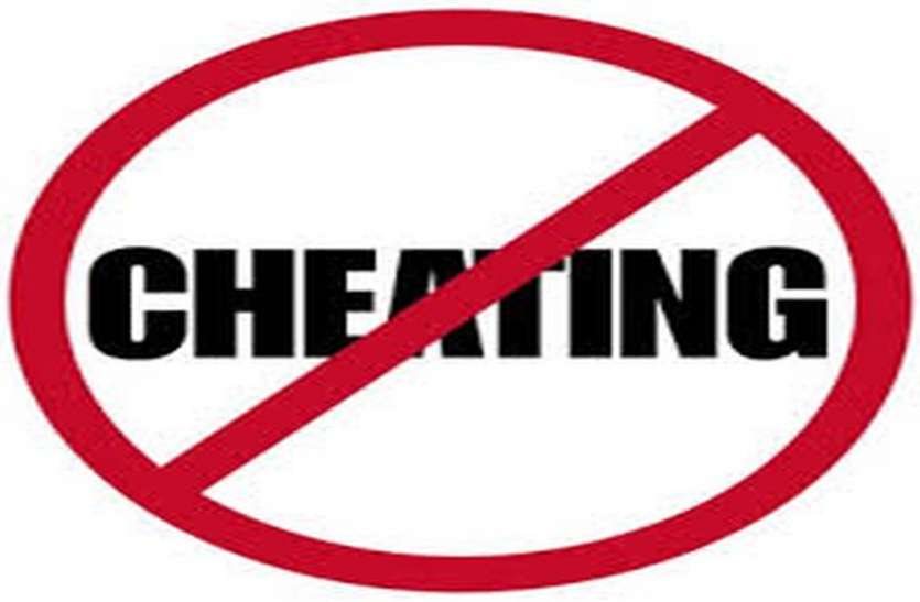 Cheating आदिवासी विकास विभाग के बाबू को लोकायुक्त पुलिस बनकर ठगा