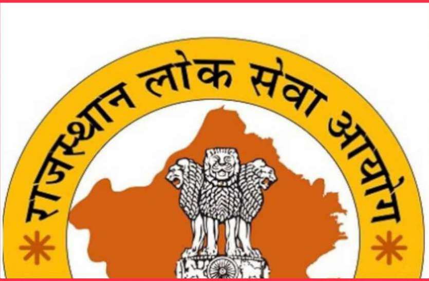govt jobs in hindi, govt jobs, govt jobs 2019, Government Job 2019, Sarkari Naukri 2019, Latest Government job, sarkari jobs, 10th pass govt jobs, 12th pass govt jobs, सरकारी नौकरी, सरकारी नौकरी 2019, rojgar samachar, employment news in hindi, rojgar samachar in hindi, upsc jobs in hindi, 10th pass govt jobs 2019, RPSC, government jobs, RPSC exam, Sarkari Naukri, latest government jobs, jobs in hindi, latest jobs news, RPSC Jobs, upsc vacancy, Govt Jobs: RPSC में 156 पदों कनिष्ठ विधि अधिकारी की निकली भर्ती