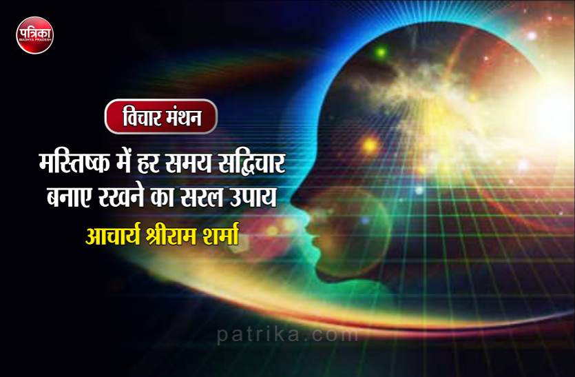 विचार मंथन : भय का निवास न तो अन्धकार में है और न ही वस्तु में, उसका निवास केवल अज्ञान में रूपी अंधेरे का ज्ञान न होने में है- आचार्य श्रीराम शर्मा विचार मंथन : भय का निवास न तो अन्धकार में है और न ही वस्तु में, उसका निवास केवल अज्ञान रूपी अंधेरे का ज्ञान न होने में है- आचार्य श्रीराम शर्मा