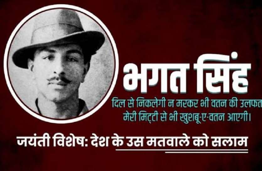 पाकिस्तानी भगत सिंह को अपना मानते हैं, और हमारी सरकार... पाकिस्तानी भगत सिंह को अपना मानते हैं, और हमारी सरकार...
