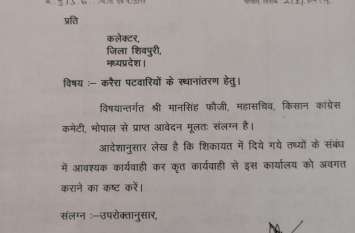 Officials did not accept the instructions of Revenue Ministry राजस्व मंत्रालय के निर्देश के बाद भी पटवारियों के नहीं हुए तबादले