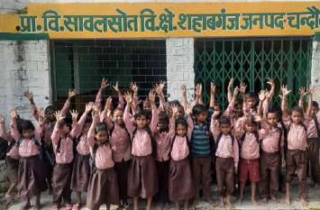 primary school studets protest against teachers in chandauli जब इन छोटे बच्चों ने स्कूल में ही शुरू कर दी नारेबाजी, देखकर हर कोई रह गया हैरान