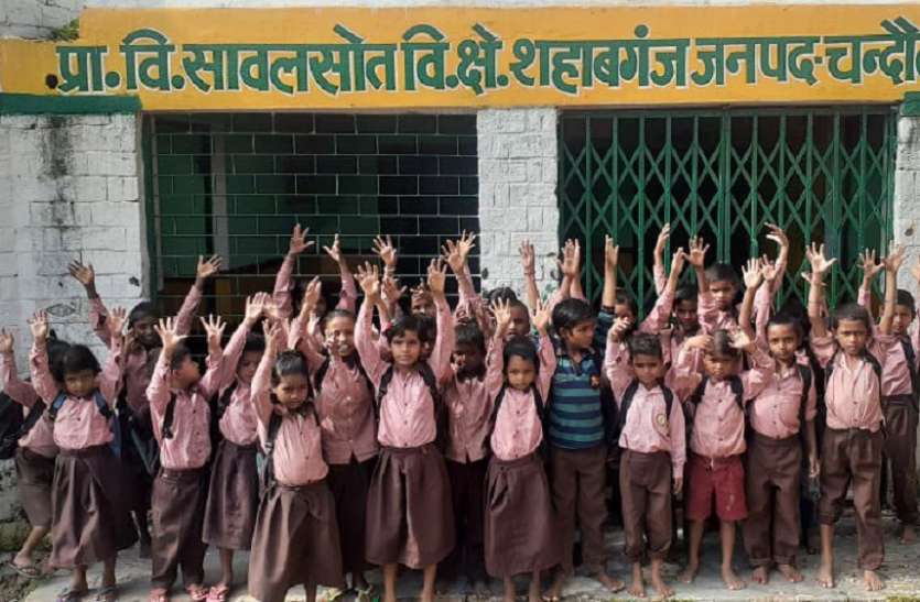 primary school जब इन छोटे बच्चों ने स्कूल में ही शुरू कर दी नारेबाजी, देखकर हर कोई रह गया हैरान