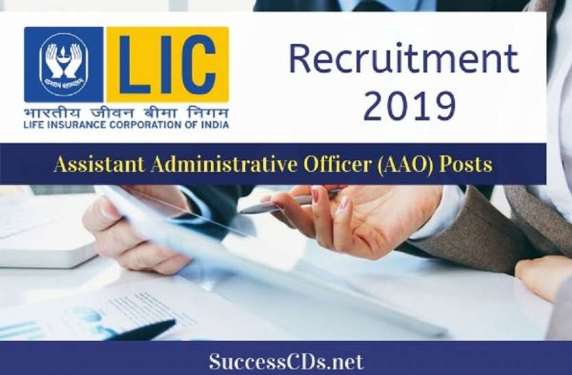 एलआईसी असिस्टेंट परीक्षा के लिए आवेदन की कल अंतिम तारीख Lic exam: एलआईसी असिस्टेंट परीक्षा आवेदन, कल अंतिम तारीख