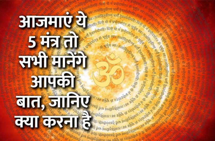 startups, success mantra, start up, Management Mantra, motivational story, career tips in hindi, inspirational story in hindi, motivational story in hindi, business tips in hindi, आजमाएं ये 5 मंत्र तो सभी मानेंगे आपकी बात, जानिए क्या करना है