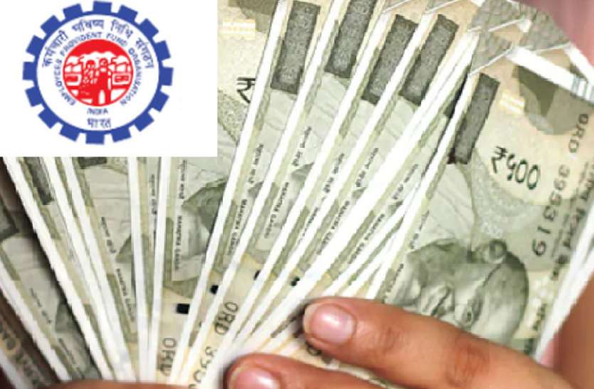 EPFO EPFO का दिवाली गिफ्ट: सरकार ने डालना शुरू किया लोगों के खातों में रुपया, ऐसे करें चेक