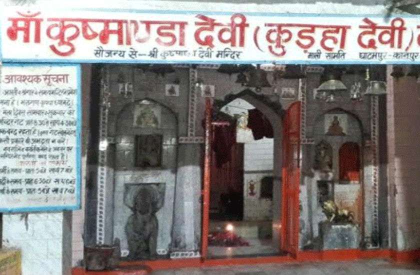 kushmanda_devi_mandir12.jpg