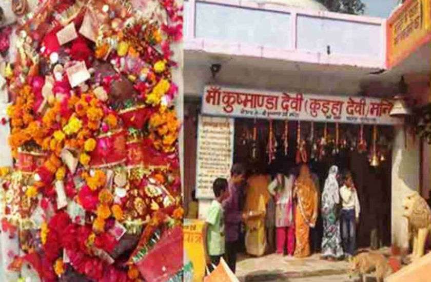 kushmanda_devi_mandir.jpg