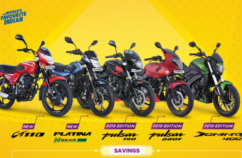 bajaj bike discount खुशखबरी : बजाज की बाइक्स पर मिल रहा बंपर डिस्काउंट साथ ही 5 साल की फ्री वारंटी