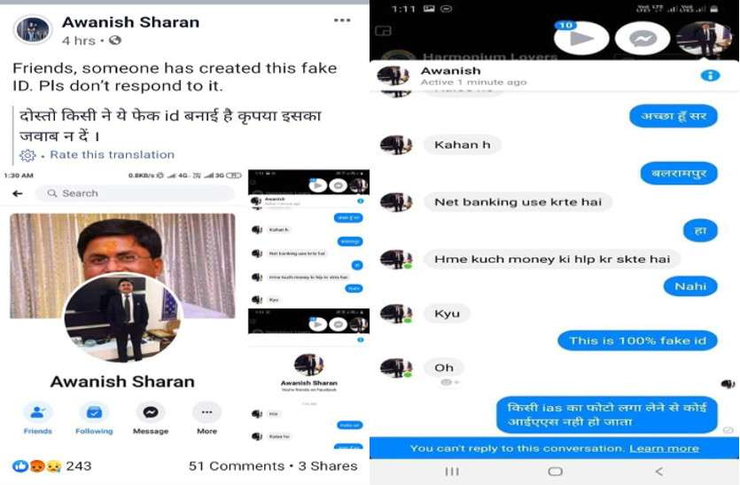 Fake profile Facebook ID created by someone, Facebook friend बन जालसाज ने अमेरिका में रह रहे युवक को लगाई तीन हजार डॉलर की चपत