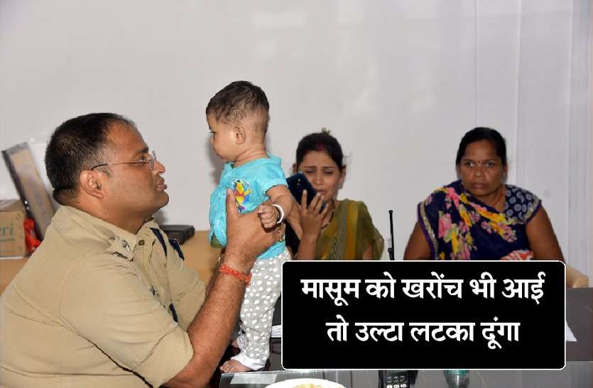sp_amit_singh01.jpg SP अमित सिंह पिता से बोले: मासूम को खरोंच भी आई तो उलटा लटका दूंगा