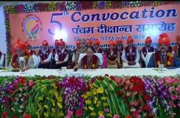 Anandiben arrives at convocation ceremony in Agricultural University बांदा कृषि विश्वविद्यालय के दीक्षांत समारोह में पहुंची राज्यपाल आनंदी बेन पटेल, इन छात्रों को किया सम्मानित