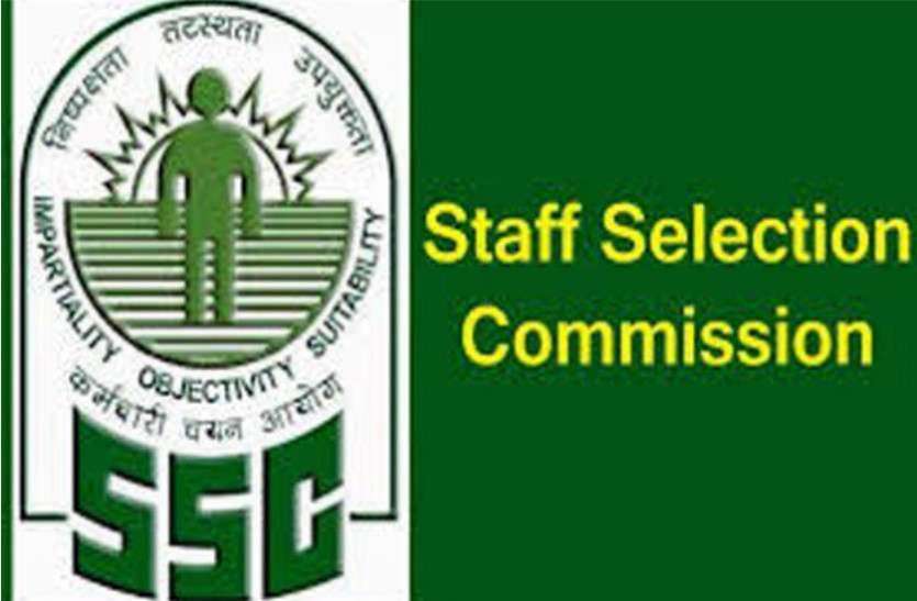 SSC MTS 2020 Notification: SSC changed schedule, now MTS recruitment notification will be released on February 5