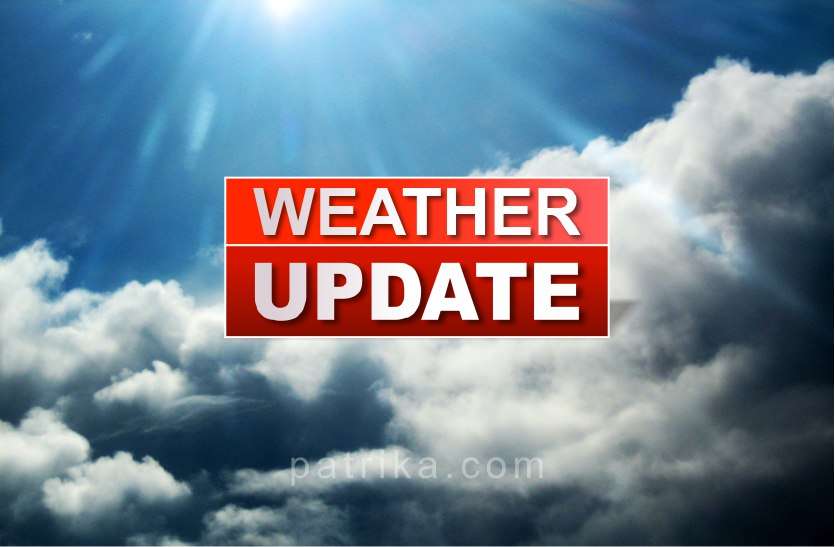 weather update in rajasthan सर्दी पकड़ेगी रफ्तार दो दिन बारिश के आसार