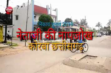Ward Parikrama: Housing Board of Ward No. 35 Risda Ward नेताजी की नापजोख :15 साल से विकास था गुम, बीते पांच साल में 15 बड़ी मांग हुई पूरी, लेकिन सीवरेज का काम नहीं कर सके पूरा