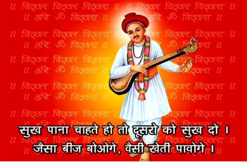 विचार मंथन : भक्त पर भगवान की कृपा का क्या कहना- संत नामदेव