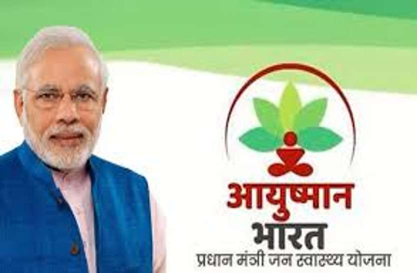 स्वास्थ्य मंत्री ने जारी किए निर्देश हर व्यक्ति को मिलेगा पांच लाख तक का इलाज स्वास्थ्य मंत्री ने जारी किए निर्देश हर व्यक्ति को मिलेगा पांच लाख तक का इलाज
