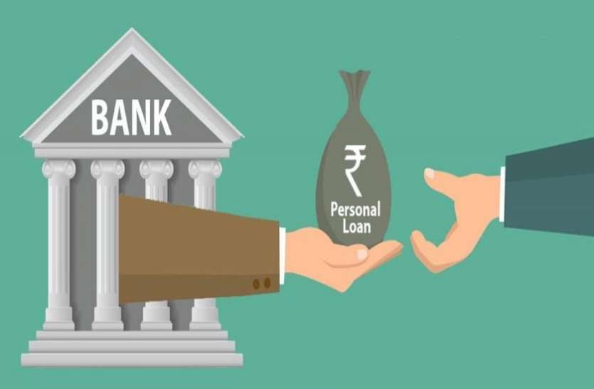 BANK LOAN- BANKS ARE EAGER TO GIVE LOAN - BANK LOAN-अब तक बैंक दौड़ाते थे, लेकिन अब लोन देने के लिए हैं बेचैन!!! | Patrika News