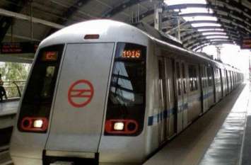 Before election Grey line metro Kejriwal gov Diwali gift to Delhities चुनाव से पहले केजरीवाल सरकार का दिल्ली वालों को दिवाली का तोहफा, द्वारका से नजफगढ मेट्रो सेवा शुरू