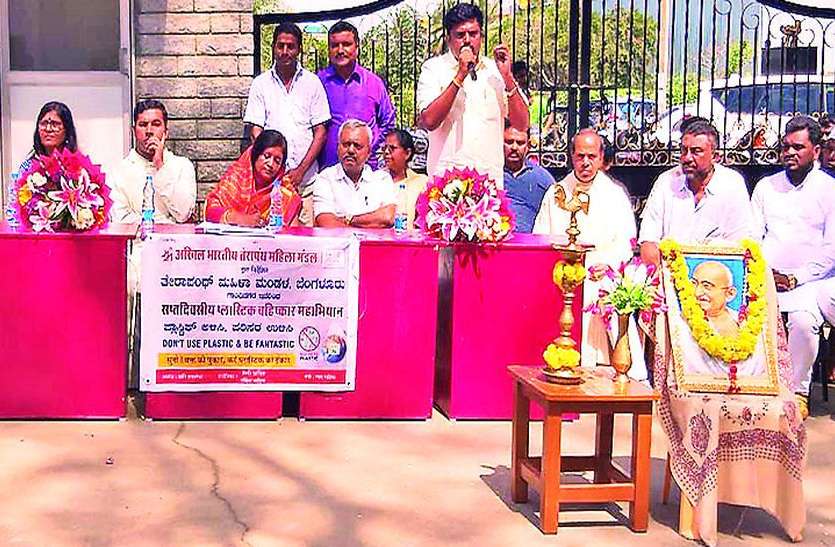 प्लास्टिक नुकसान के प्रति किया जागरूक प्लास्टिक नुकसान के प्रति किया जागरूक