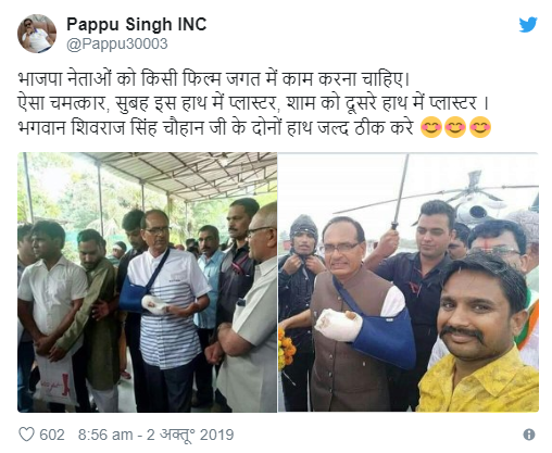 shivraj1.png