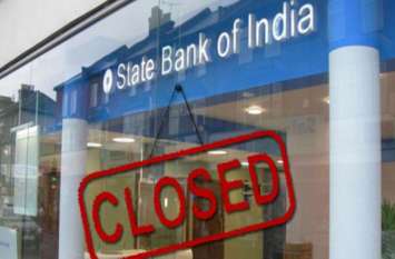 Banks will be closed for 15 days in different states in October and No अक्टूबर और नवंबर महीने में अलग-अलग राज्यों में 15 दिन बंद रहेंगे बैंक