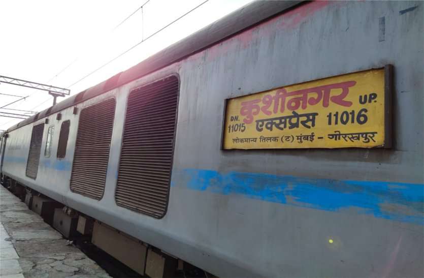 Increased speed of Kushinagar Express, only the staff of Bina station will run the train कुशीनगर एक्सप्रेस की बढ़ाई गई स्पीड, बीना स्टेशन का स्टाफ ही चलाएगा ट्रेन, पढ़ें खबर