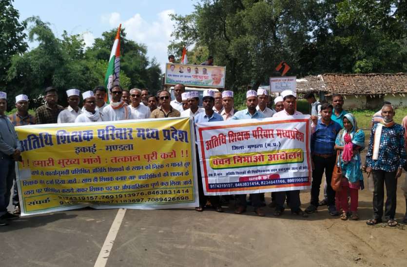 Guest teachers stopped the march of Congress अतिथि शिक्षकों ने रोकी कांग्रेस की पदयात्रा