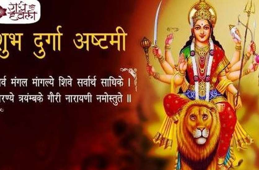 Know Why There Is Special Worship On Mahashtami And Mahanavami In Navr -  जाने क्यों होती है नवरात्र में महाअष्टमी व महानवमी पर विशेष पूजा | Patrika  News