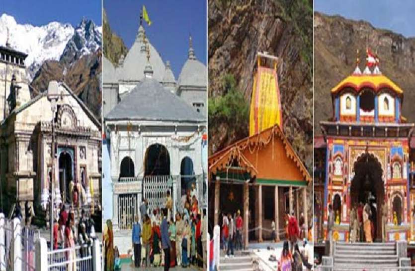विजयी दशमी पर तय होगी चारों धाम के कपाट बंद की तिथि विजयी दशमी पर तय होगी चारों धाम के कपाट बंद की तिथि