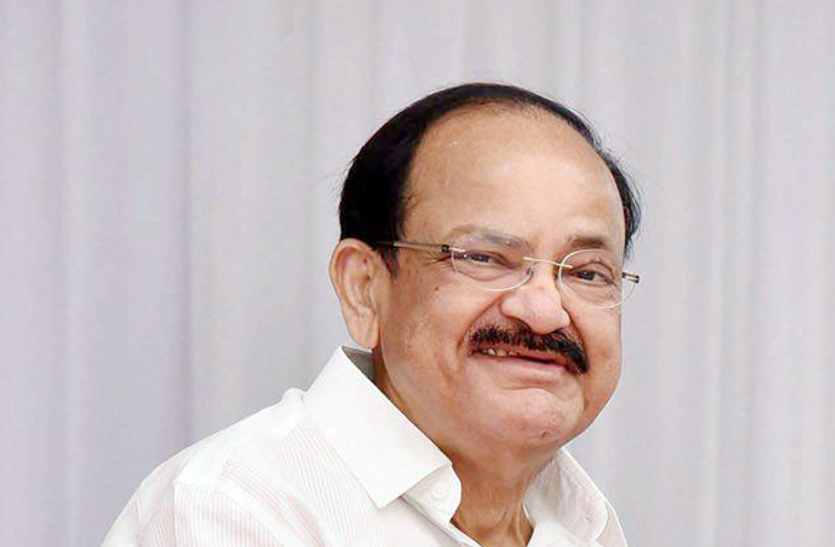 Venkaiah Naidu उपराष्ट्रपति वैंकेया नायडू आज आएंगे कटक, राष्ट्रीय युवा शिविर में लेंगे हिस्सा